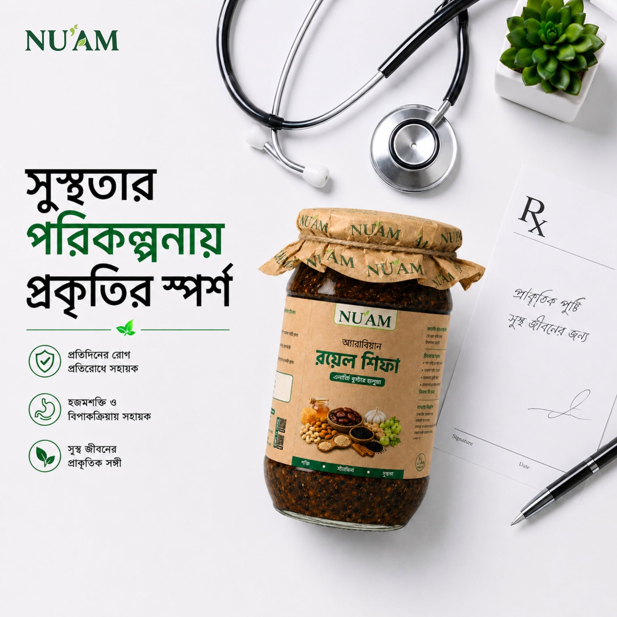 Arabian Royel Shifa Energy Booster 