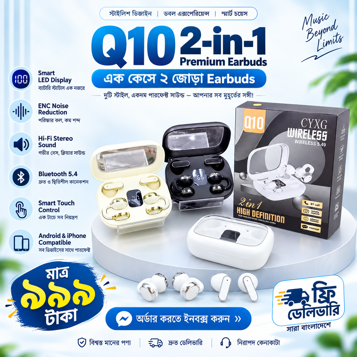 Q10 2in1 Couple Premium LED TWS Wireless Earbuds (ANC & LED Digital Display)